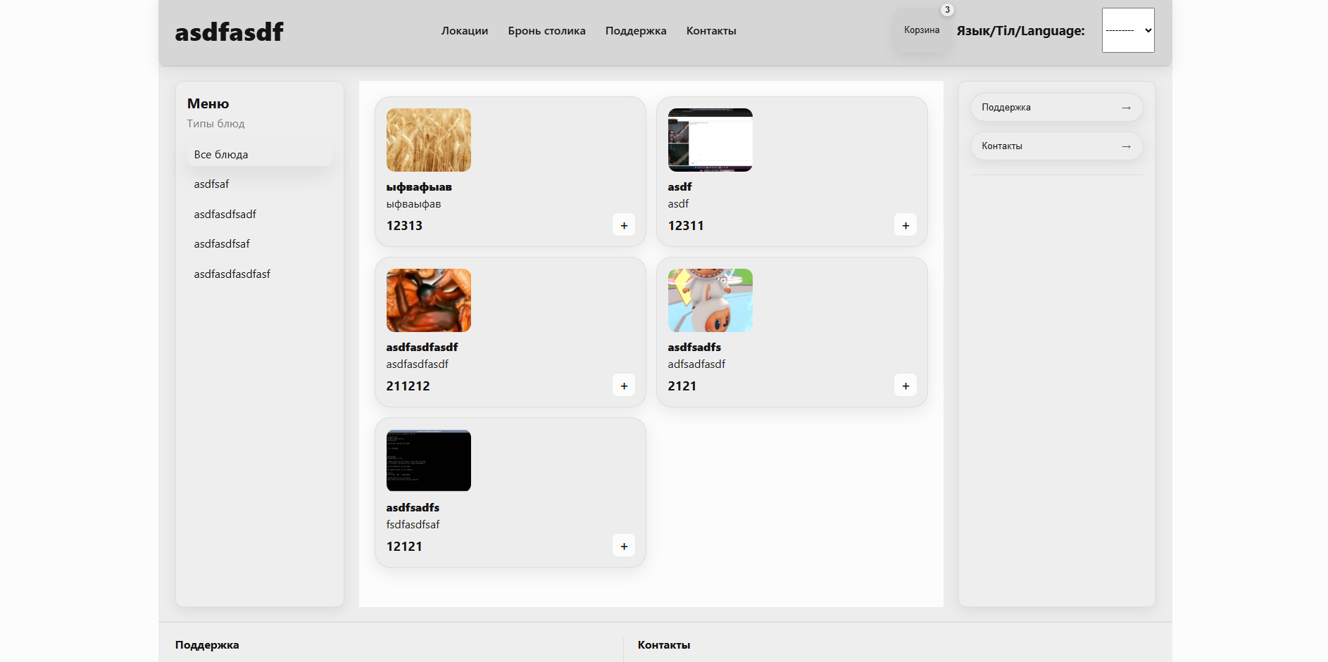 Шаблон Бизнес
